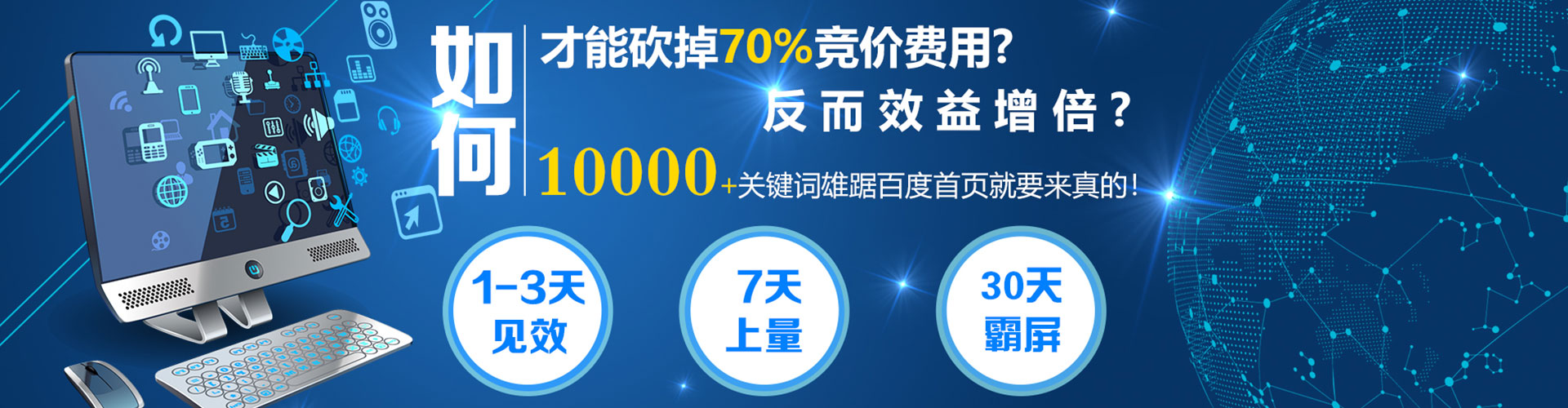 南票百度sem